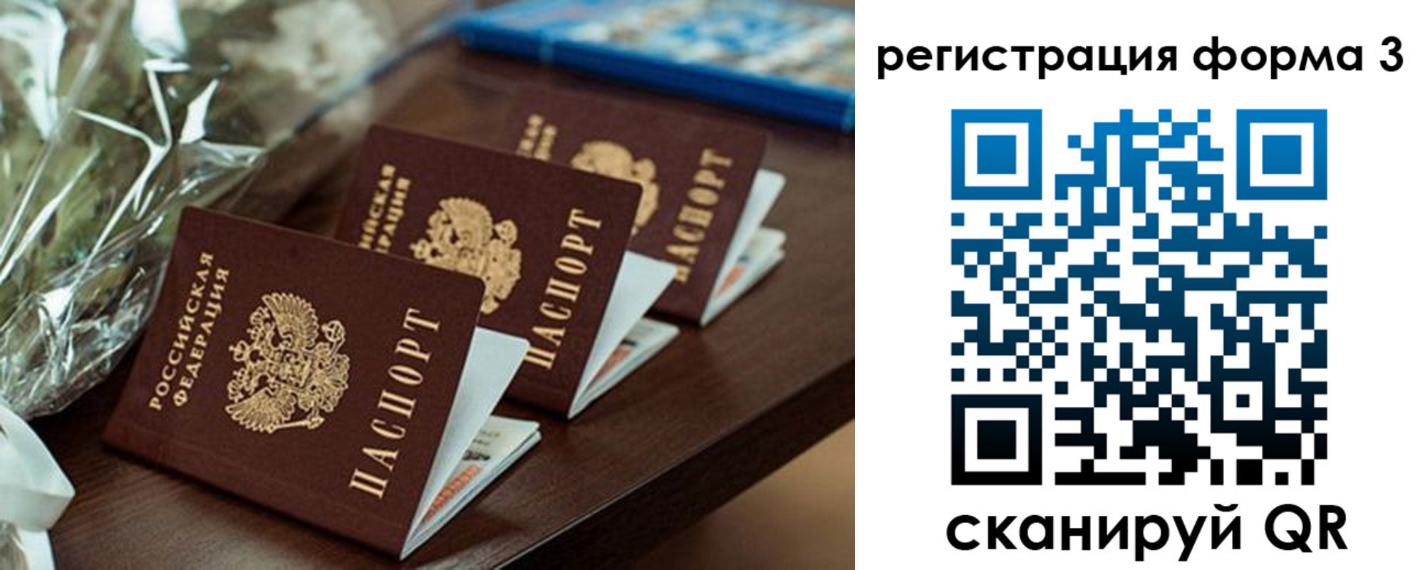 регистрация для школы в Константиновске