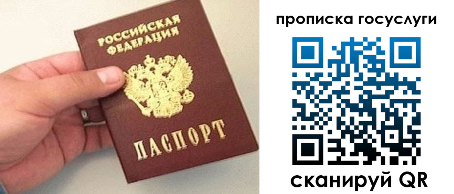 где прописаться в Константиновске