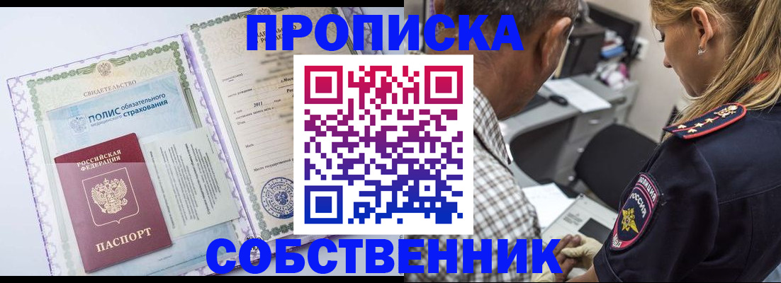 где прописаться в Константиновске