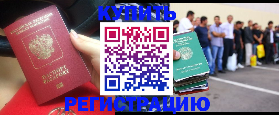 где прописаться в Константиновске