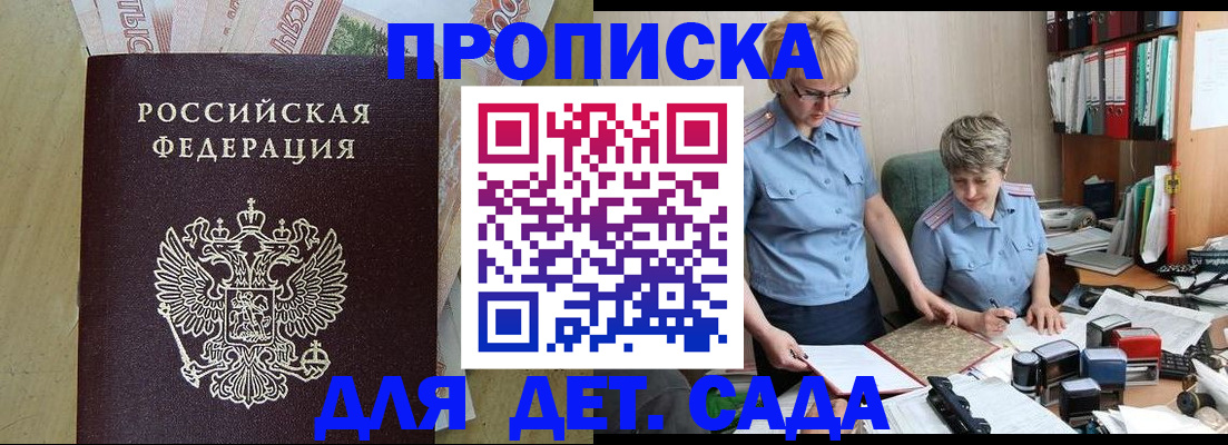 миграционный учет в Константиновске