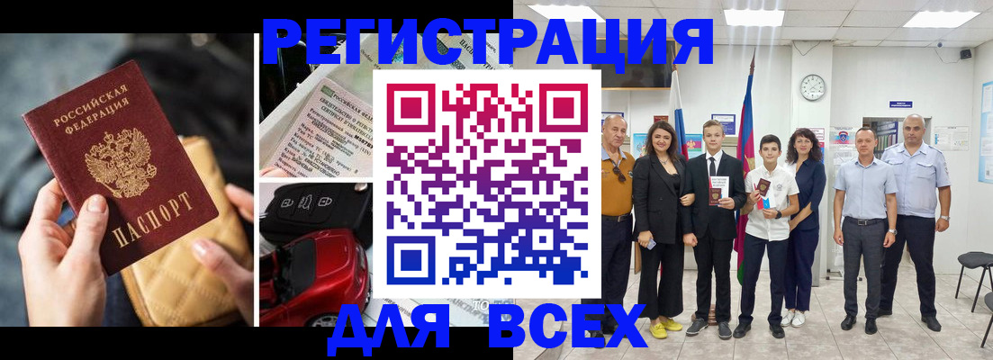 где прописаться в Константиновске